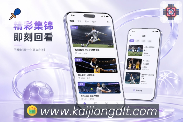 扫码下载直播数据App