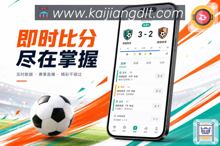 App直播数据体验预览