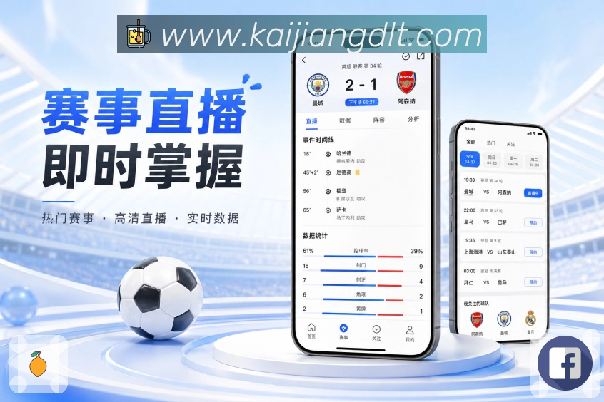 直播数据App二维码